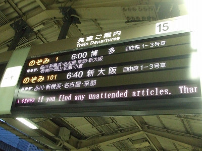 s-1015②東京駅案内板.jpg