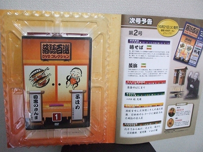 s-10／11落語百選②.jpg