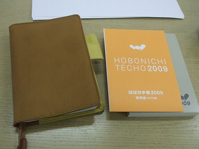 s-10／12手帳①.jpg
