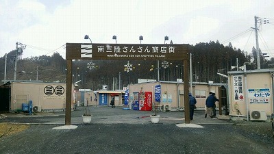 s-tohoku3-2.jpg